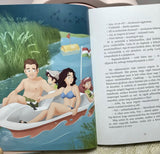 Vini 2-3. könyv kedvezményes csomag